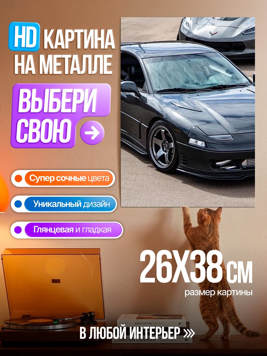 Картина на металле Черный спорткар
