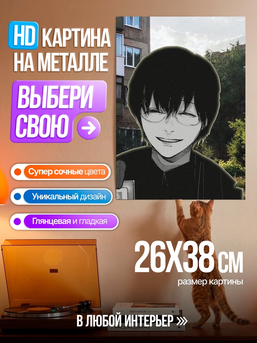 Картина на металле Парень в очках