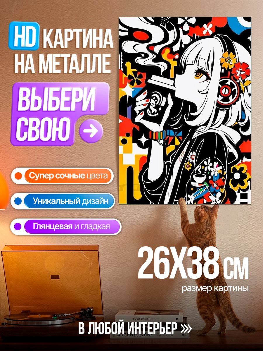 Картина на металле Девушка с кофе и наушниками