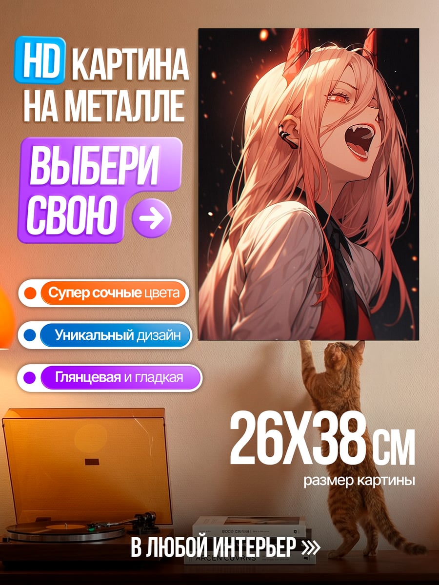 Картина на металле Пауэр Человек Бензопила