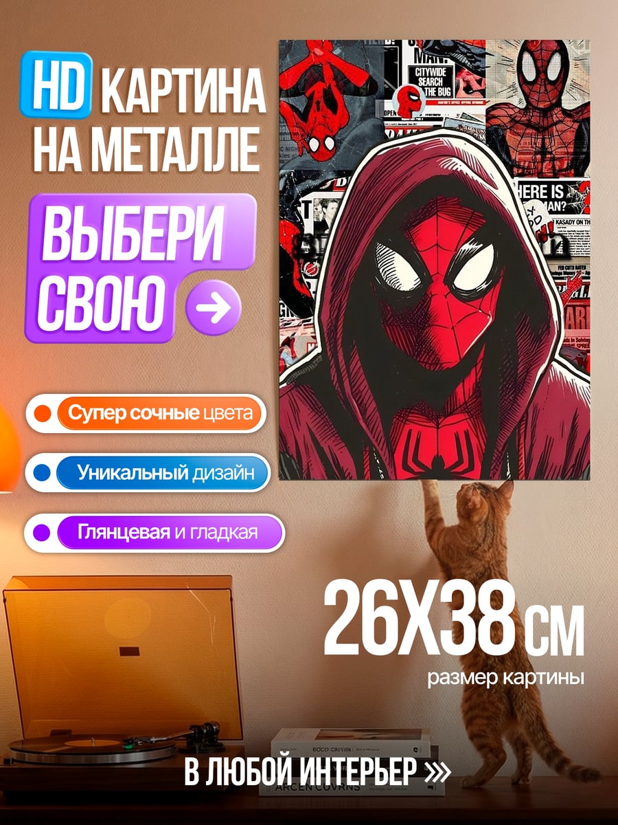 Картина на металле Человек-паук в худи