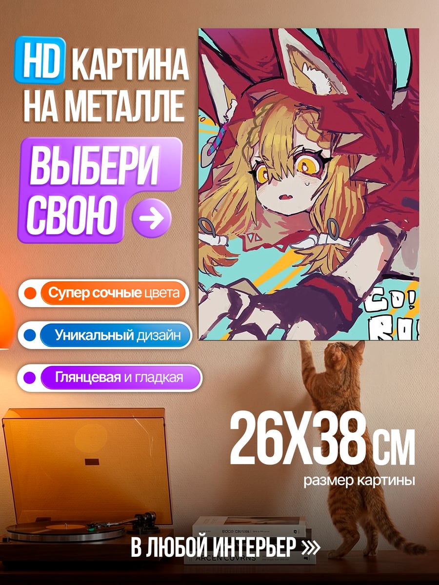 Картина на металле Лисенок Росси