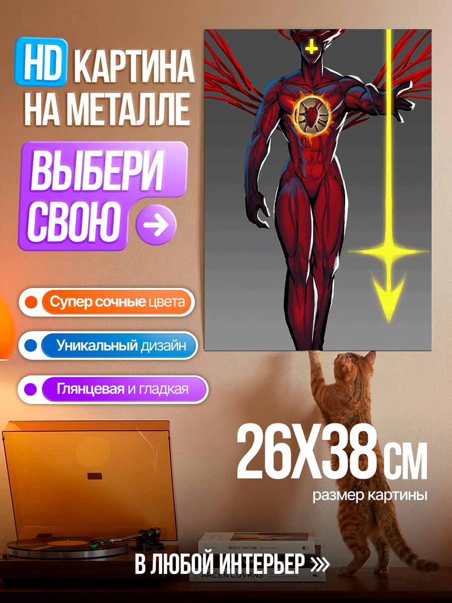 Картина на металле Красный демон с мечом