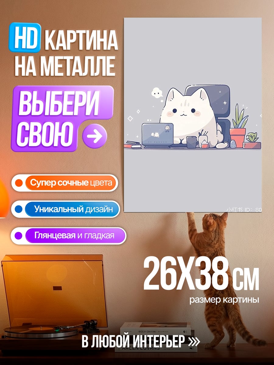 Картина на металле кот за ноутбуком