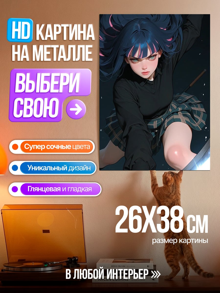 Картина на металле Девушка с мечами