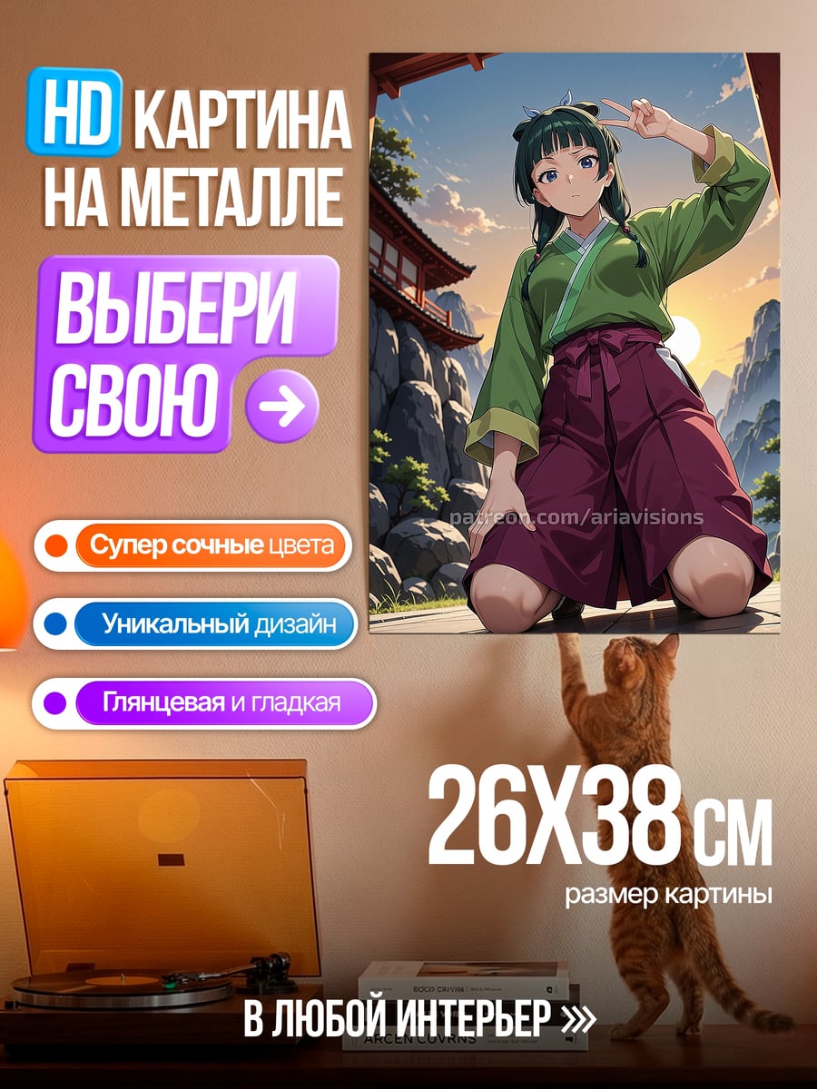 Картина на металле Аниме девушка в кимоно