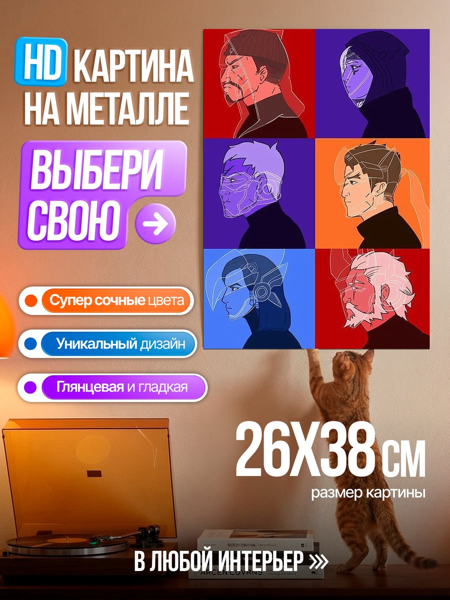 Картина на металле Шесть героев в квадратах