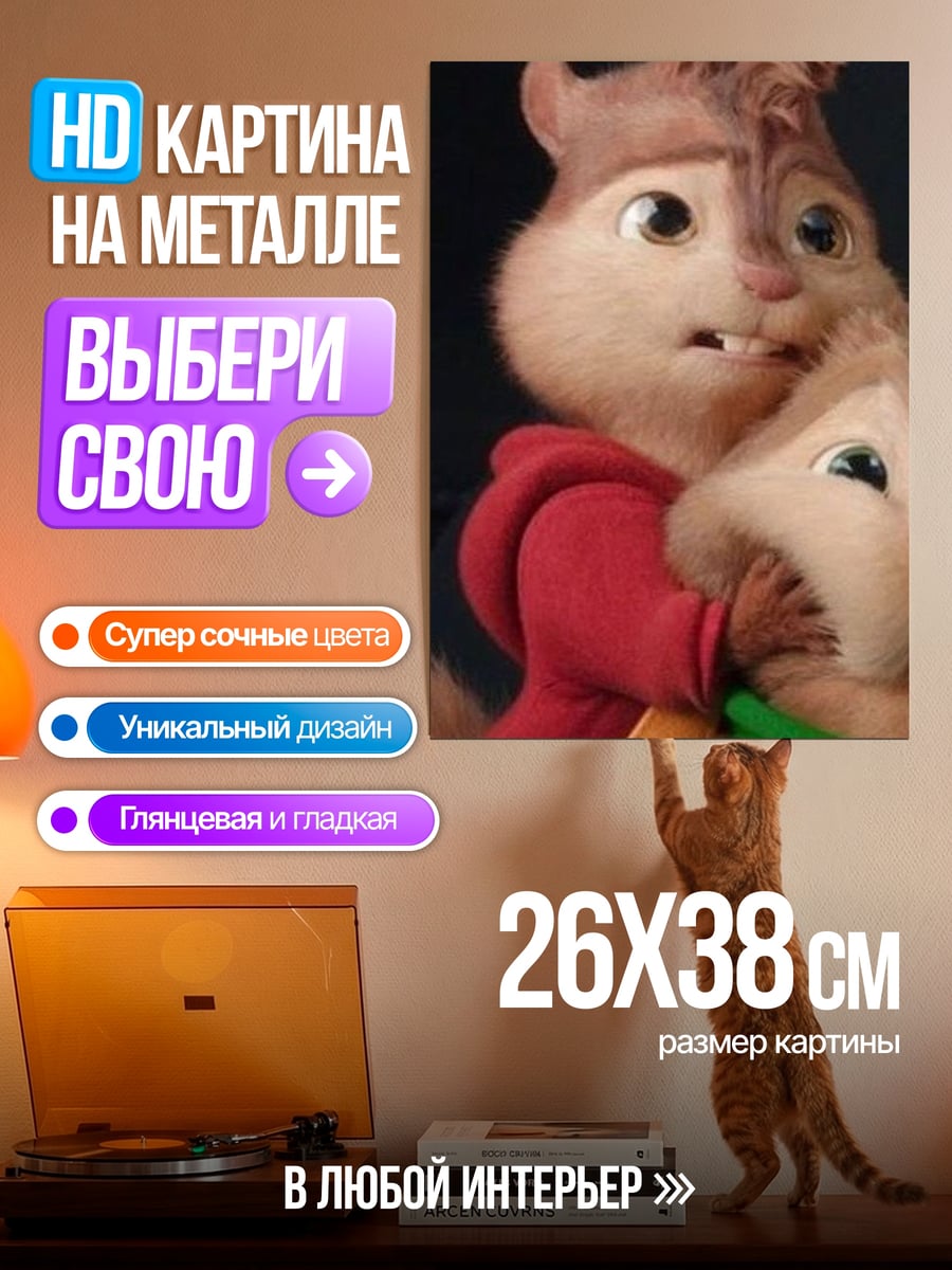 Картина на металле Еноты в красных худи