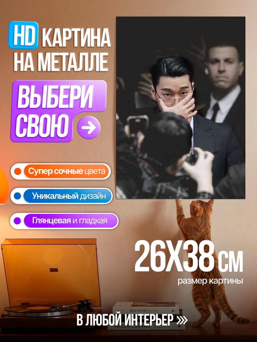 Картина на металле Мужчина в толпе