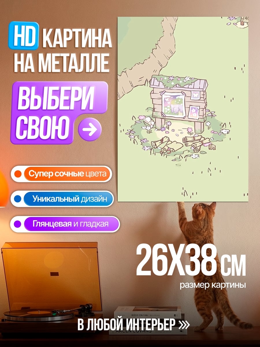 Картина на металле Деревянный киоск в поле