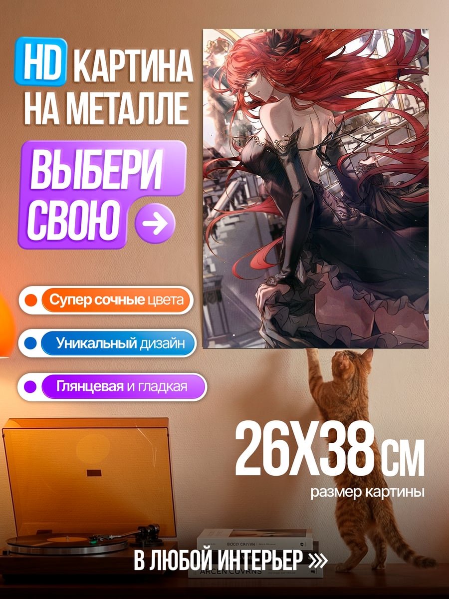 Картина на металле Девушка с красными волосами