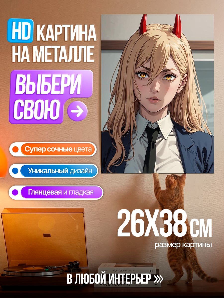 Картина на металле Пауэр Человек Бензопила