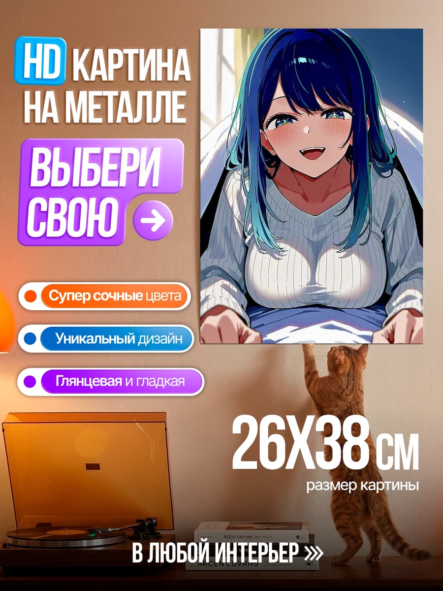 Картина на металле Аниме девушка в постели