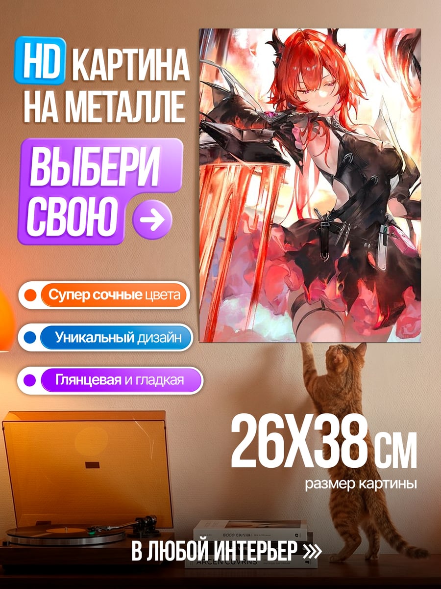 Картина на металле Девушка с красными волосами