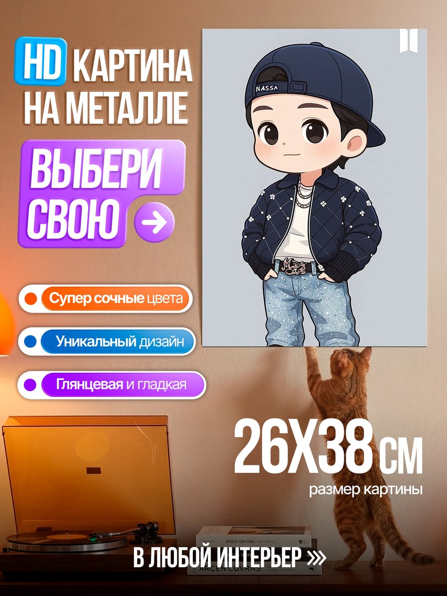 Картина на металле Чиби Чонгук в кепке