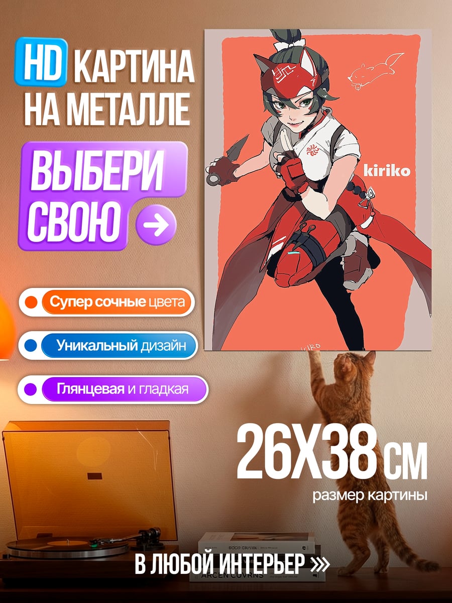 Картина на металле Кирико лиса воительница