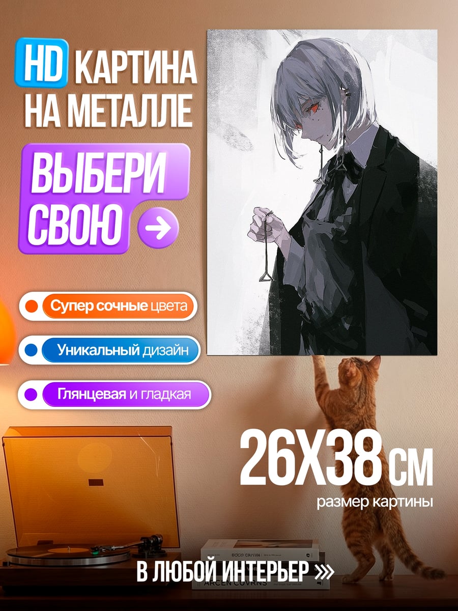 Картина на металле Аниме парень с часами