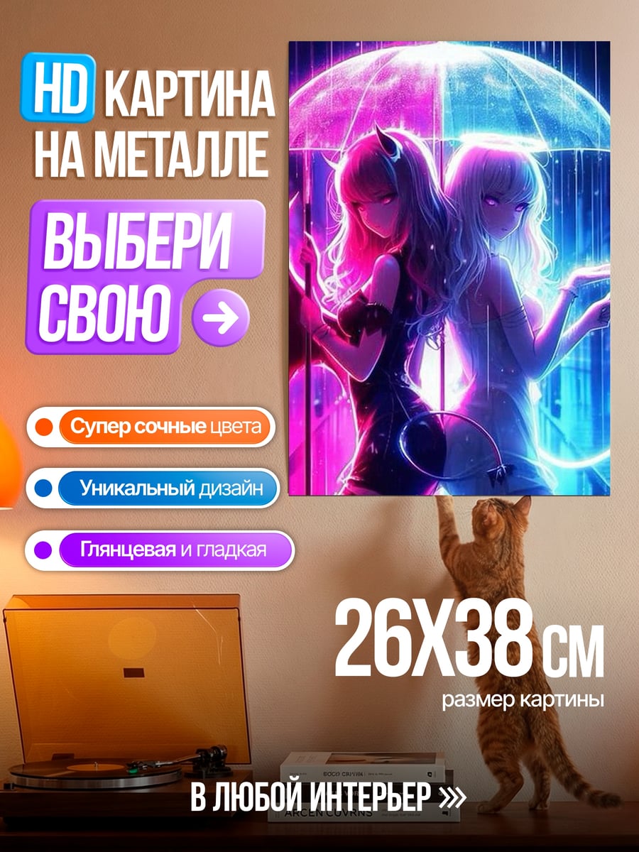 Картина на металле Две девушки под зонтом