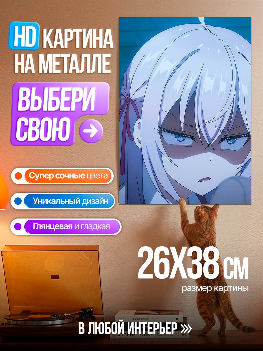 Картина на металле Злая аниме девушка