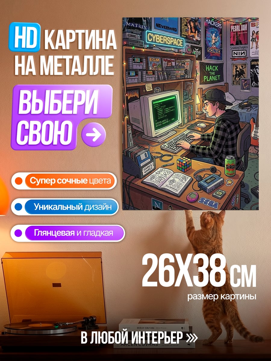 Картина на металле Киберпанк хакер за работой