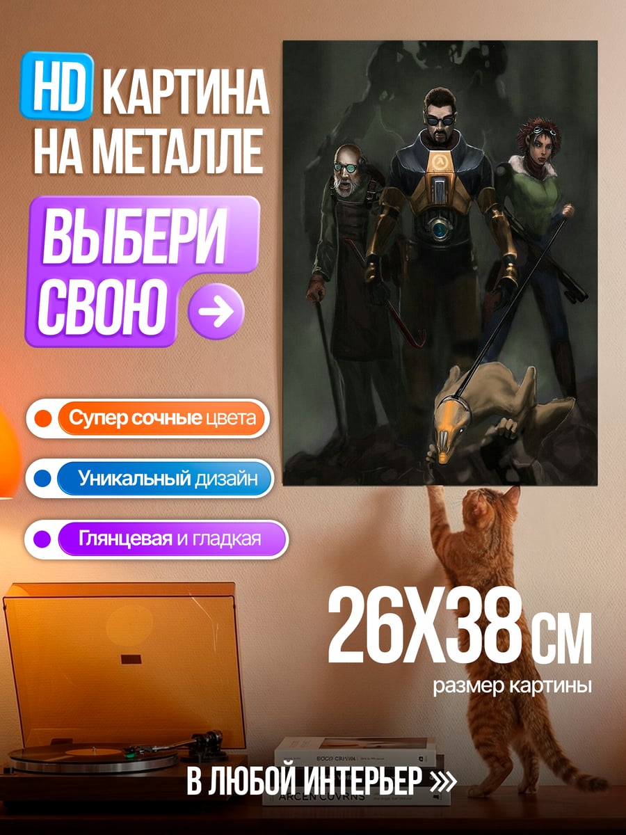 Картина на металле Команда постапокалипсиса