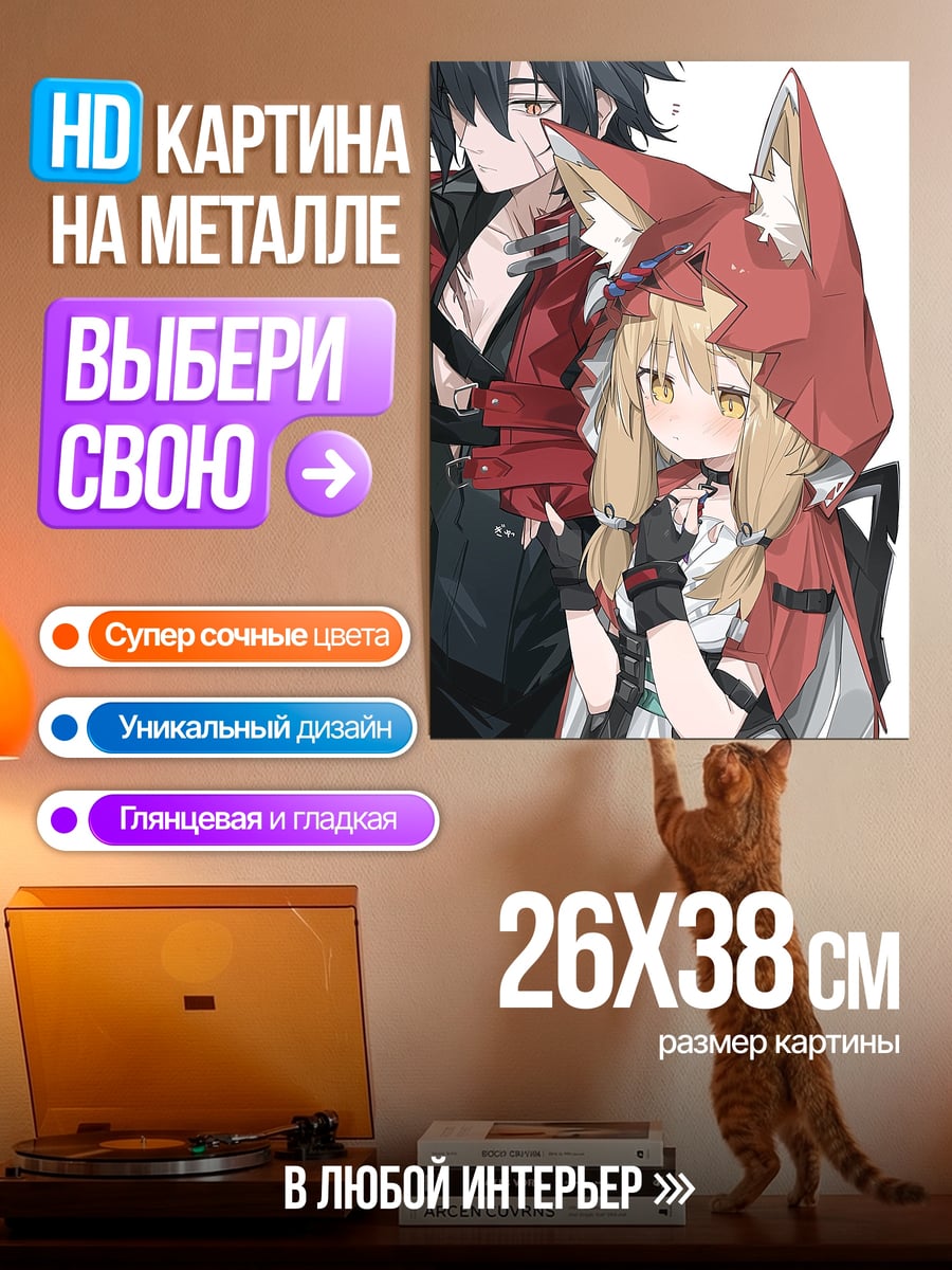 Картина на металле Девушка с лисьими ушками
