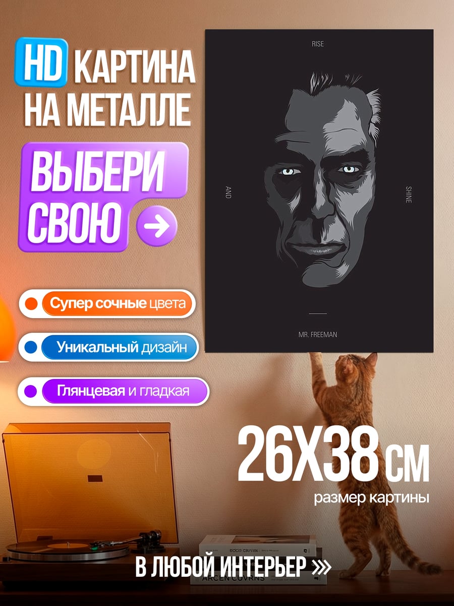 Картина на металле Мрачный портрет