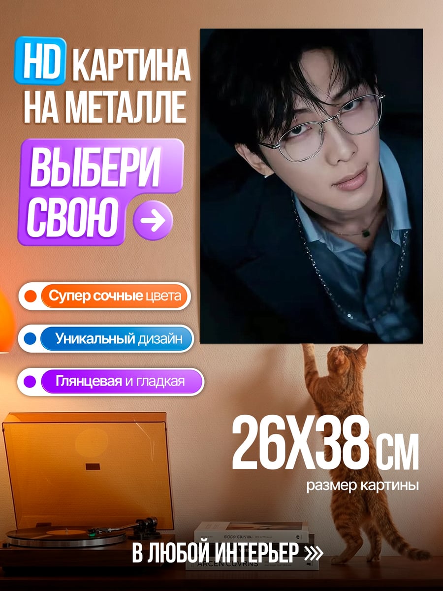 Картина на металле Парень в очках