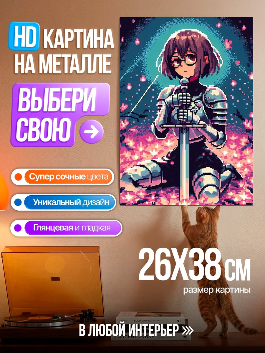 Картина на металле Девушка в доспехах