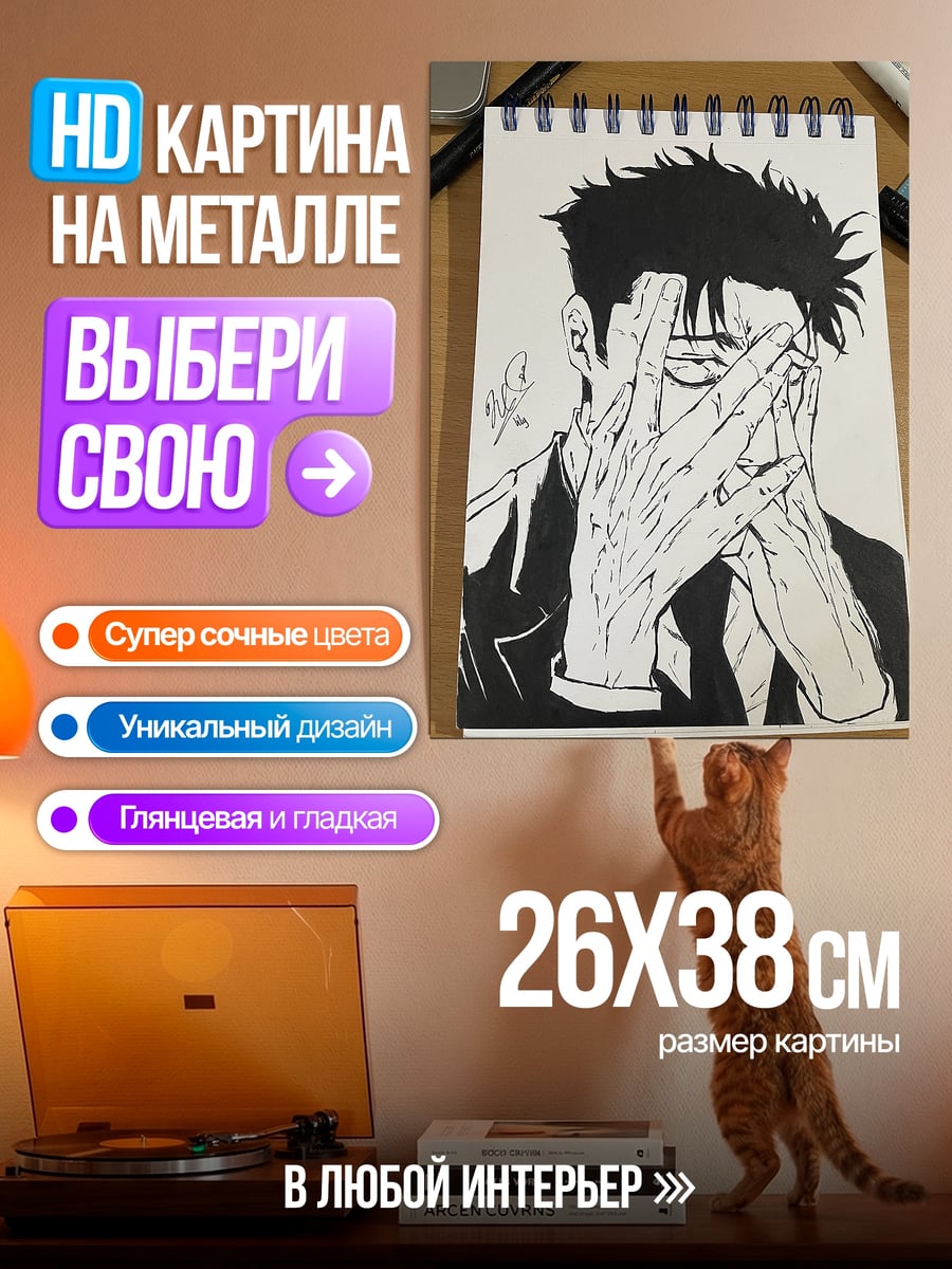Картина на металле Мрачный рисунок
