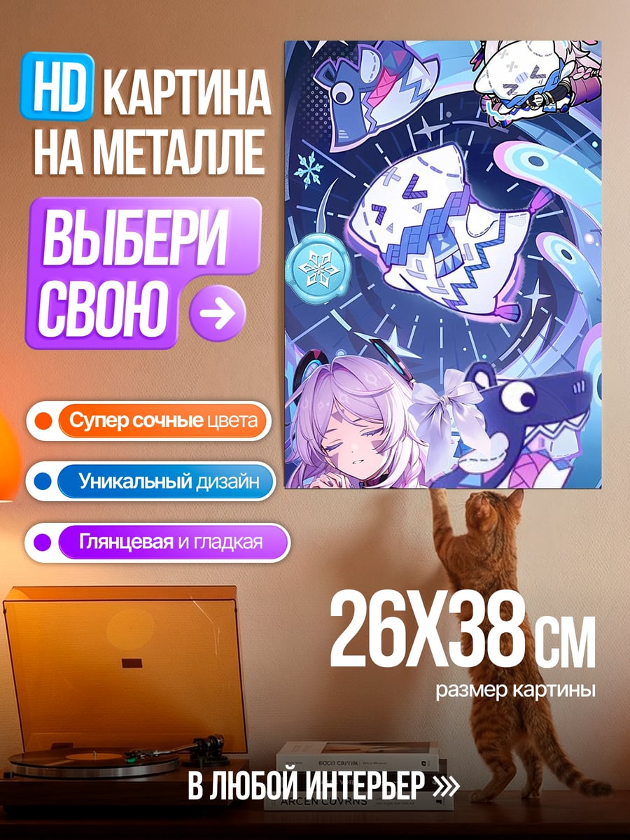 Картина на металле Аниме девушка и монстры