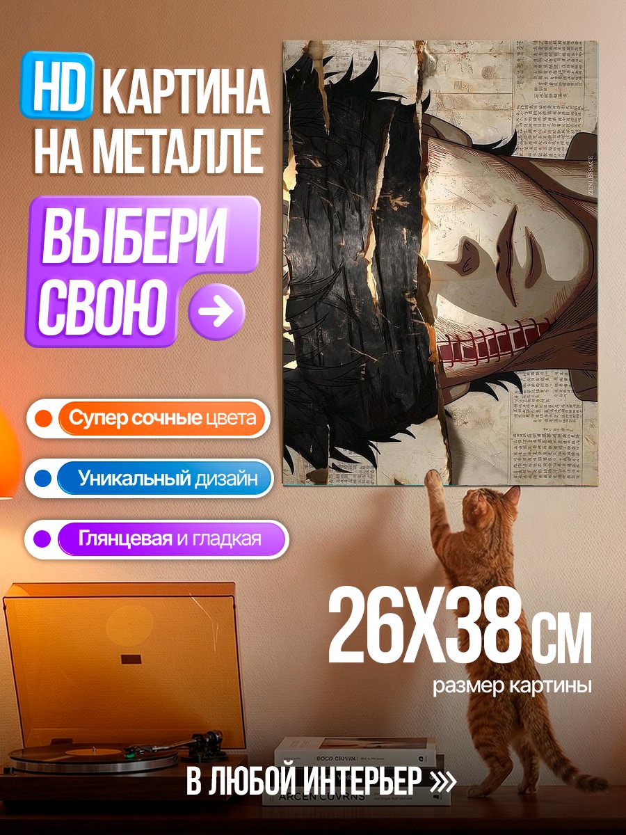 Картина на металле Разделенная личность