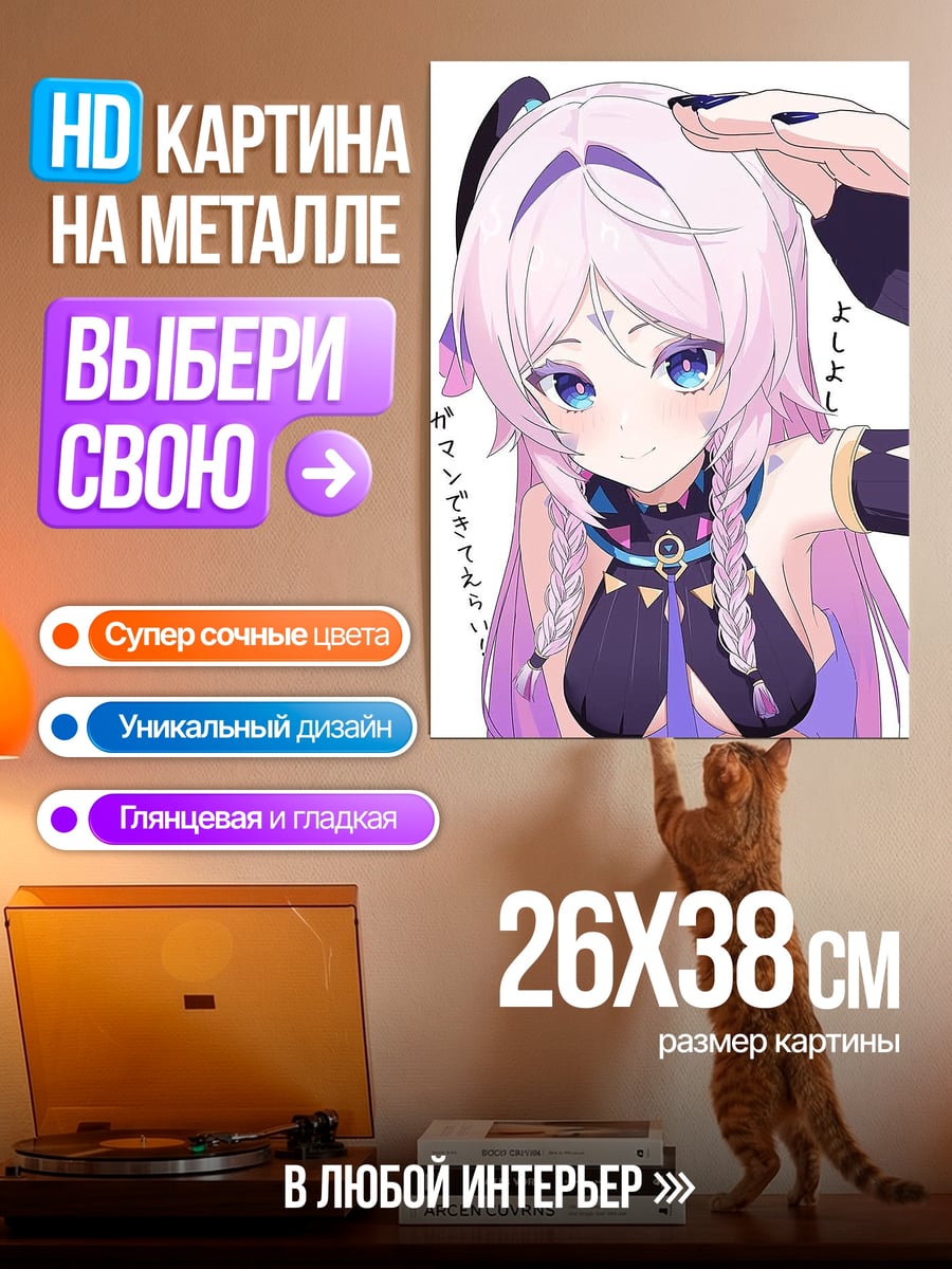 Картина на металле Аниме девушка