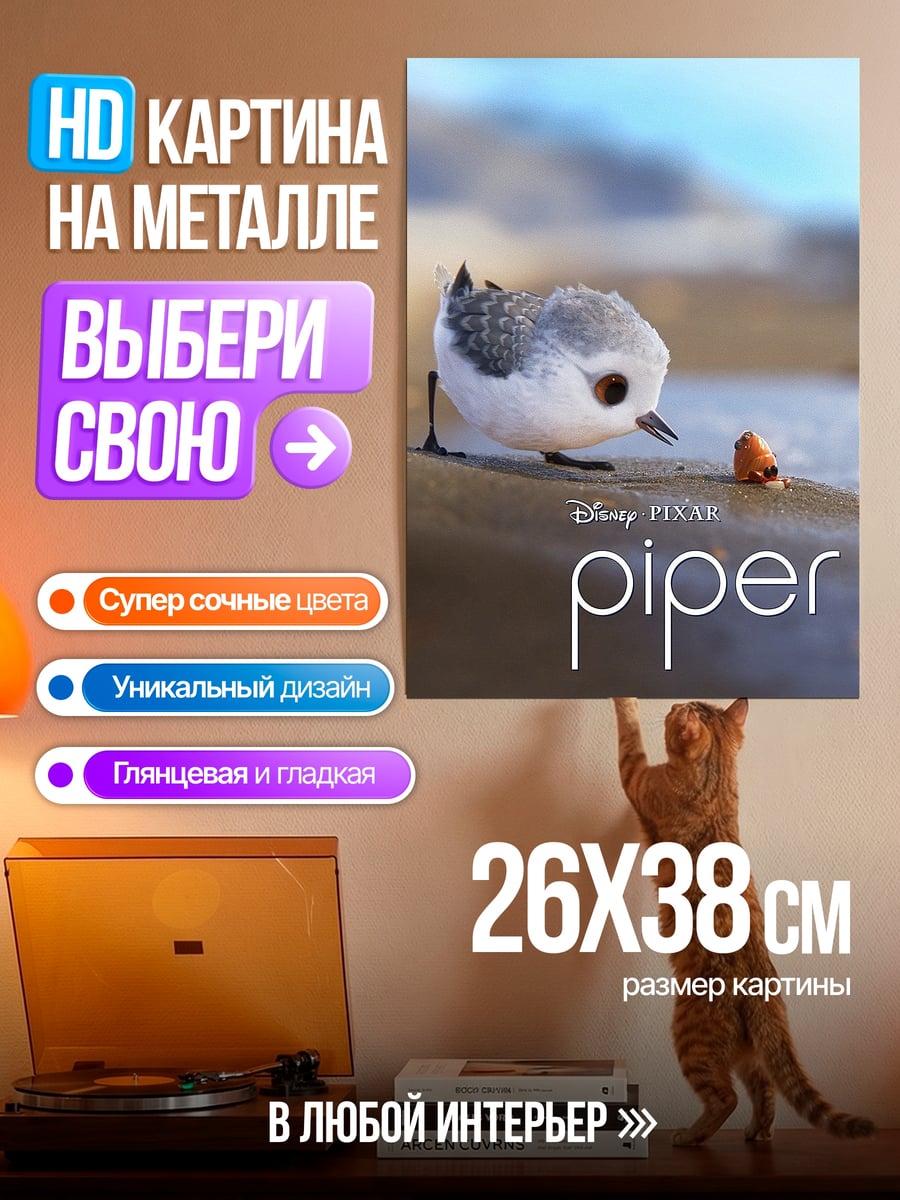 Картина на металле Пиксель пингвин