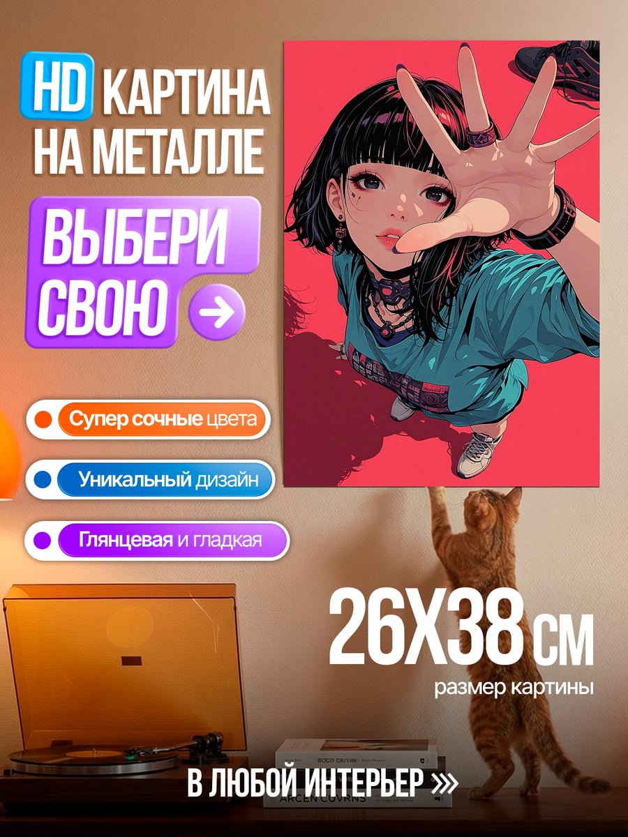 Картина на металле Аниме девушка