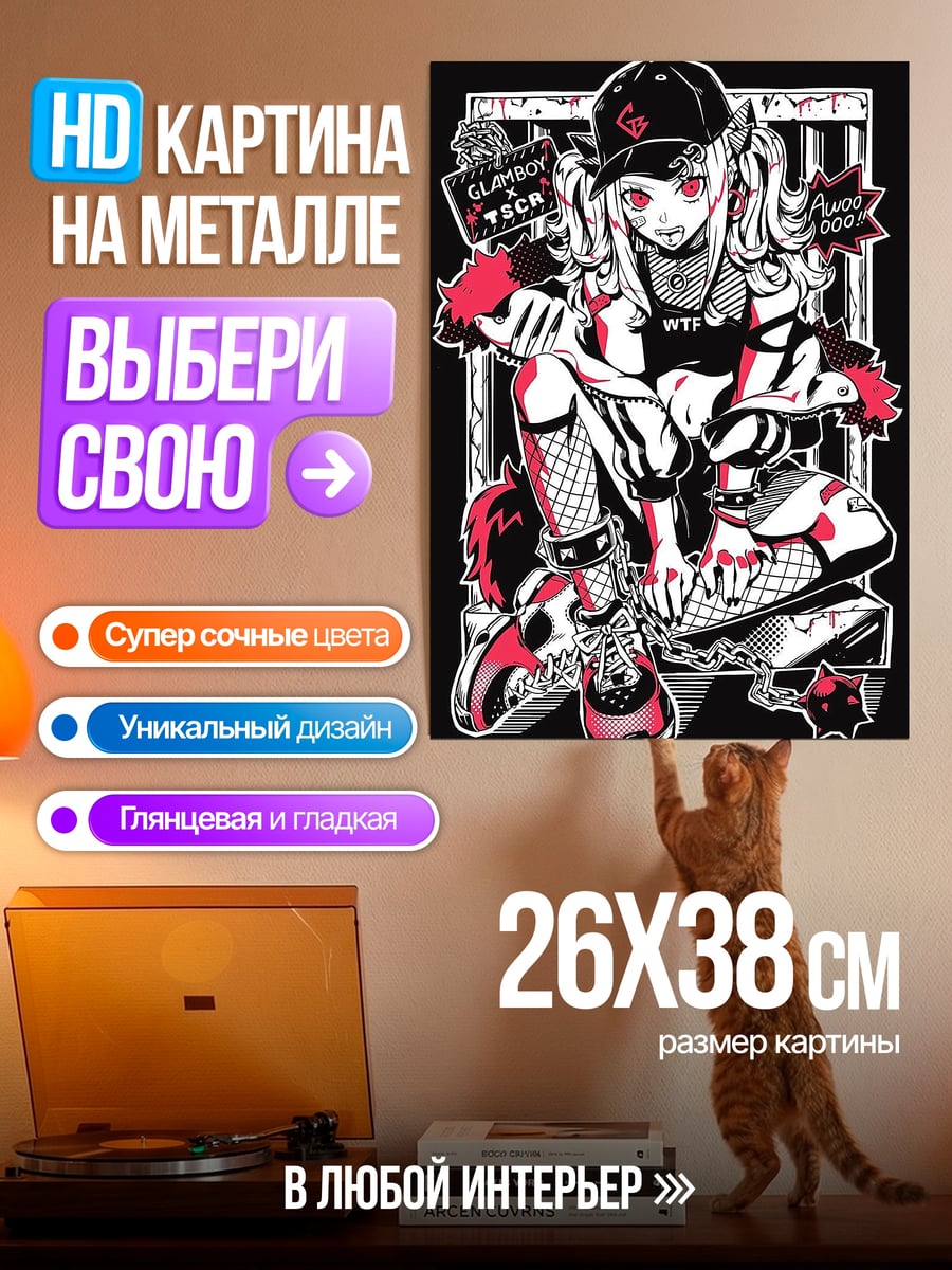 Картина на металле Девушка в стиле панк