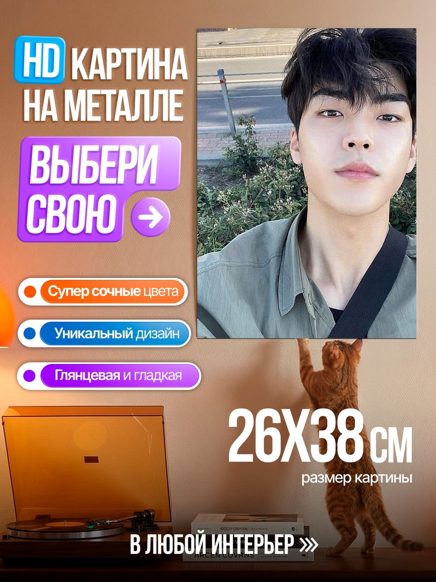 Картина на металле парень с рюкзаком