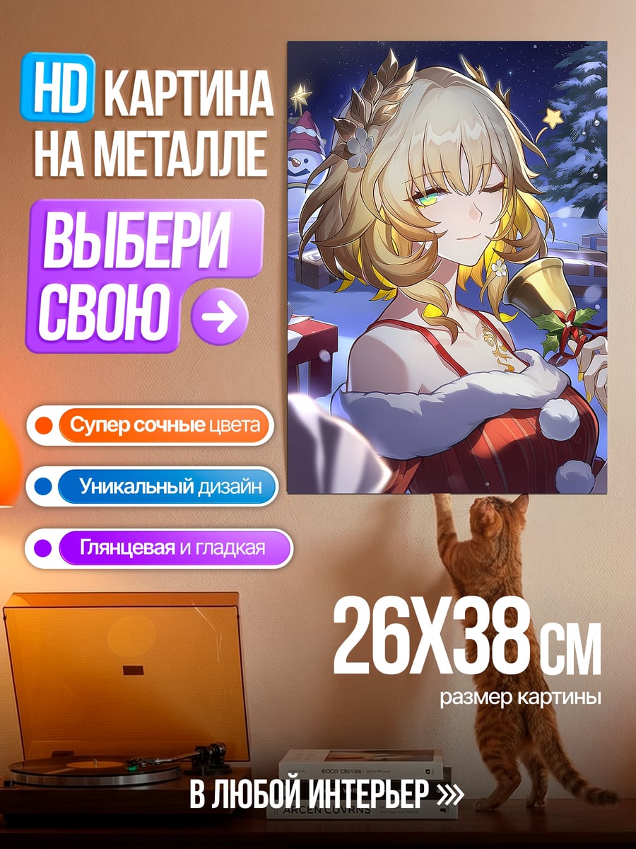 Картина на металле Рождественская девушка с колокольчиком