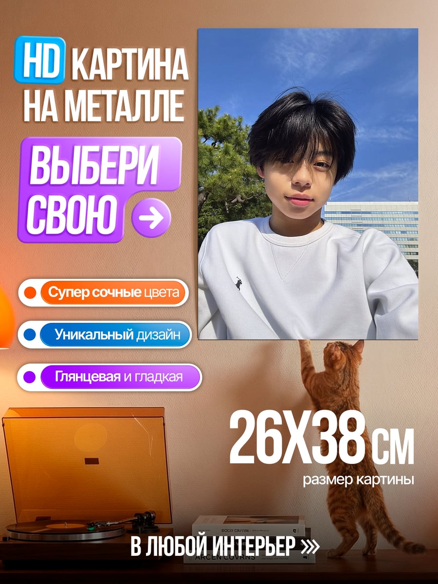 Картина на металле парень в белой кофте