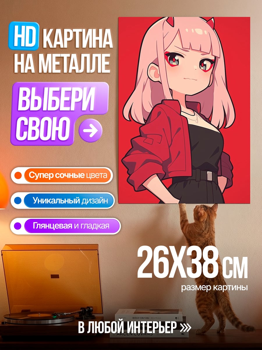 Картина на металле девушка с розовыми волосами