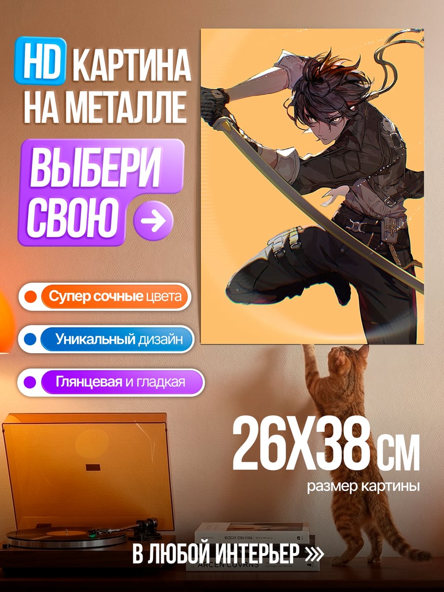 Картина на металле аниме самурай с мечом