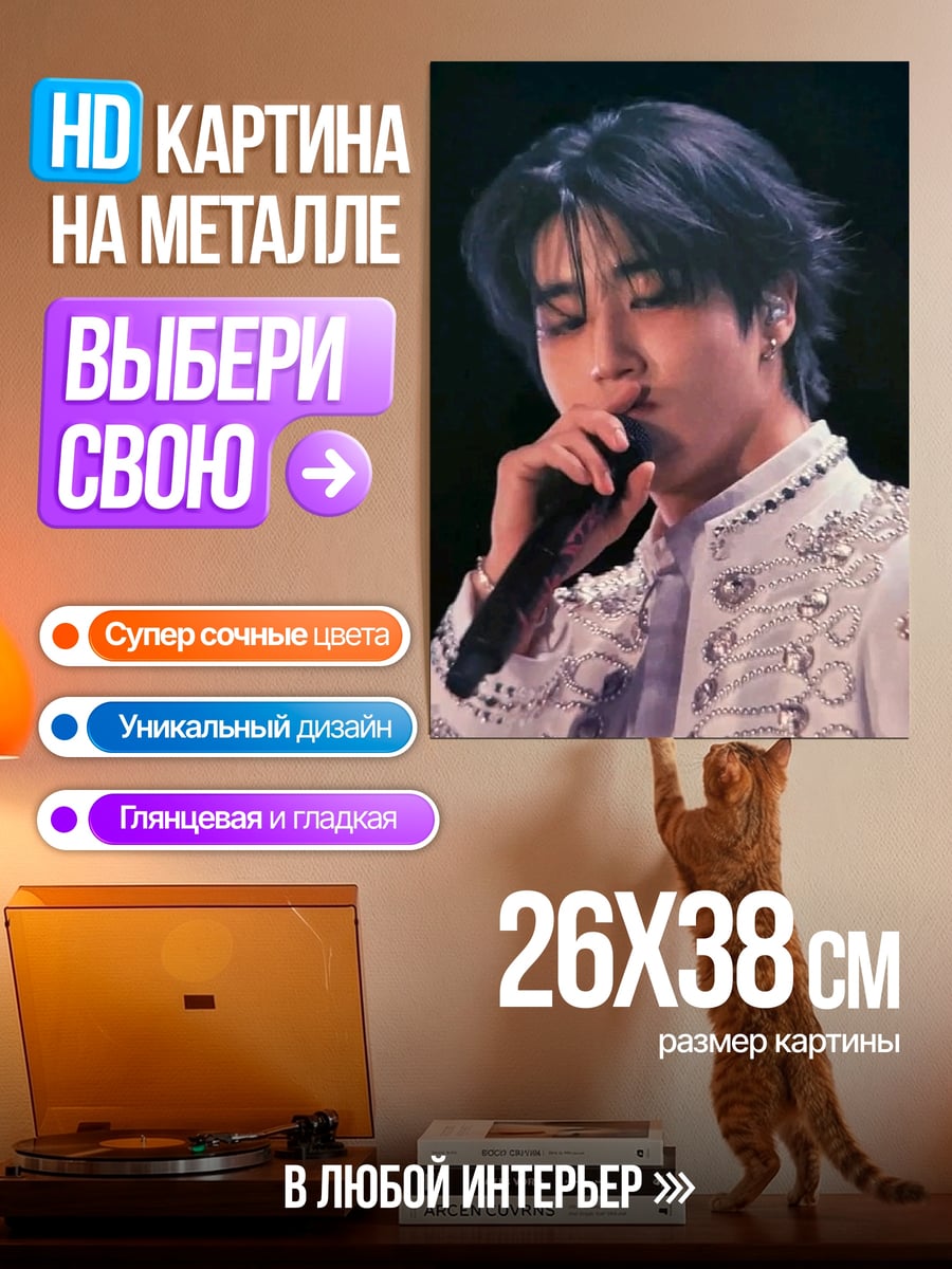 Картина на металле певец в белом
