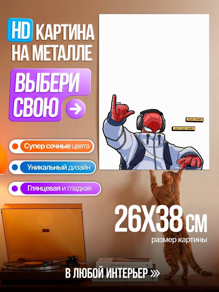 Картина на металле робот с наушниками