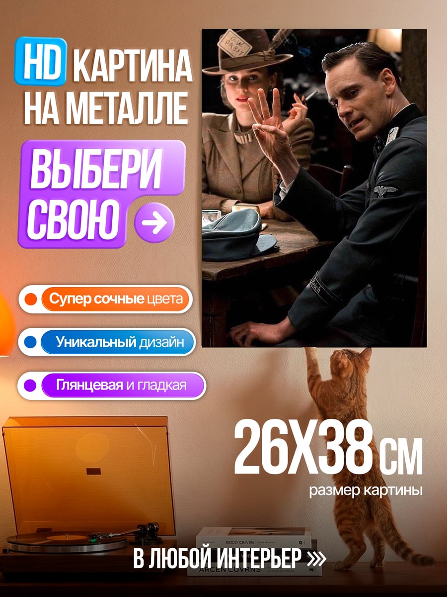 Картина на металле Мужчина и женщина