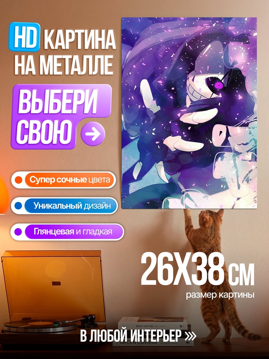 Картина на металле Фиолетовый космос персонаж