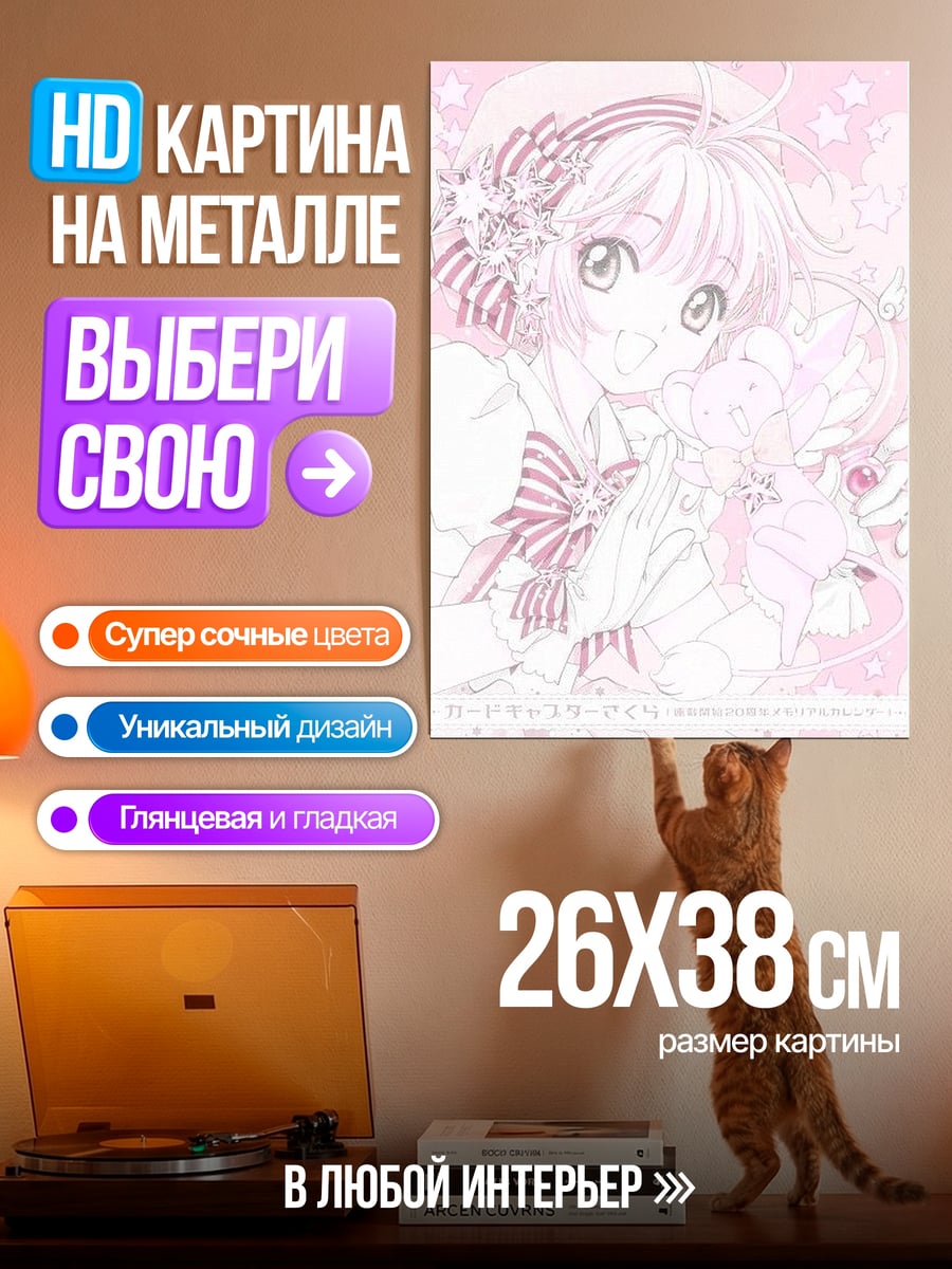 Картина на металле Сакура розовые звезды