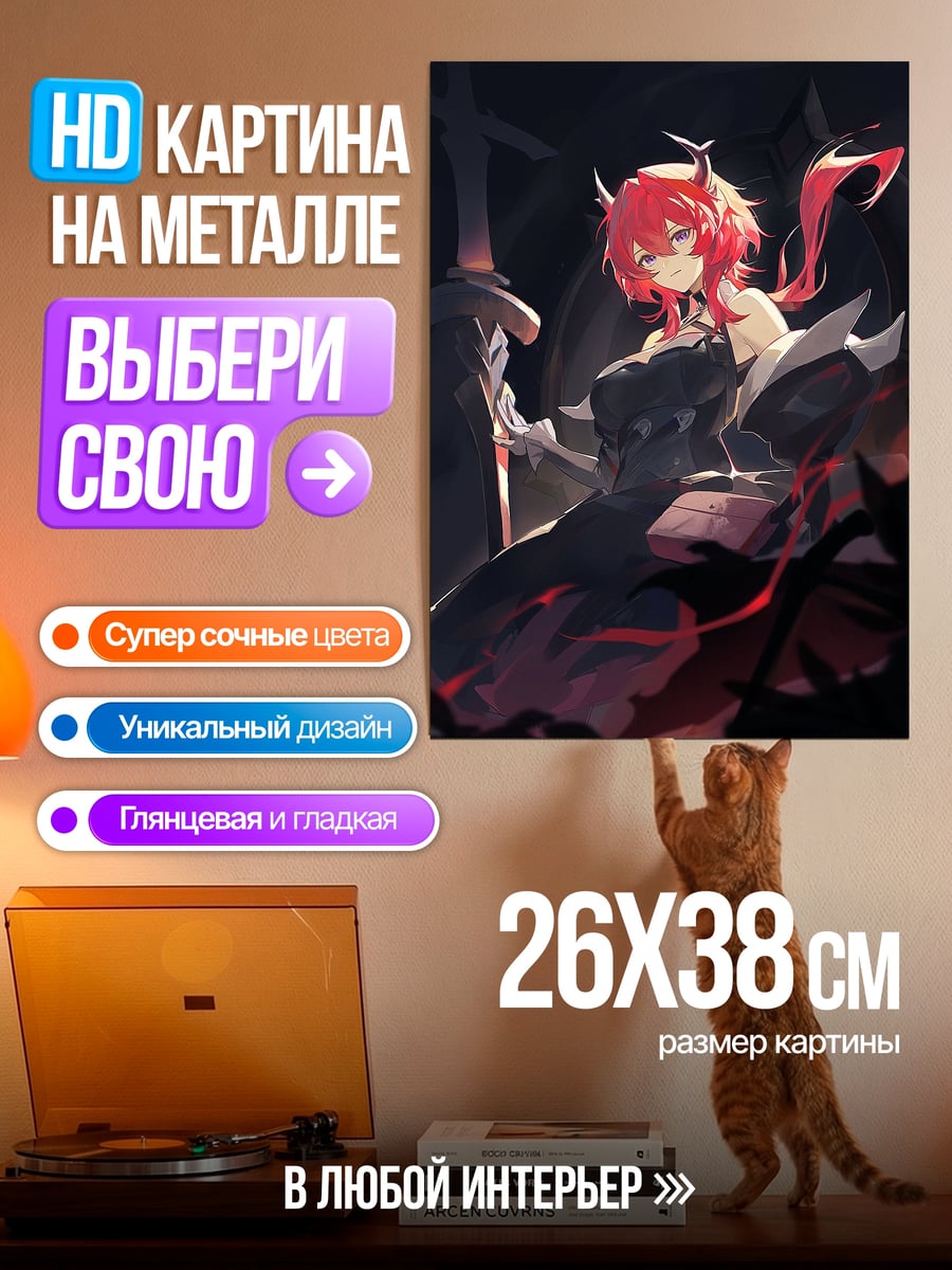 Картина на металле Демон в черном