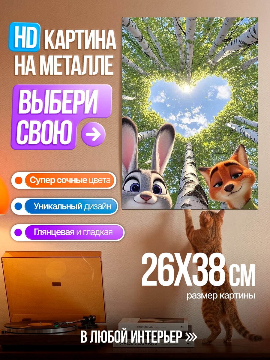 Картина на металле Хелло Китти с кофе