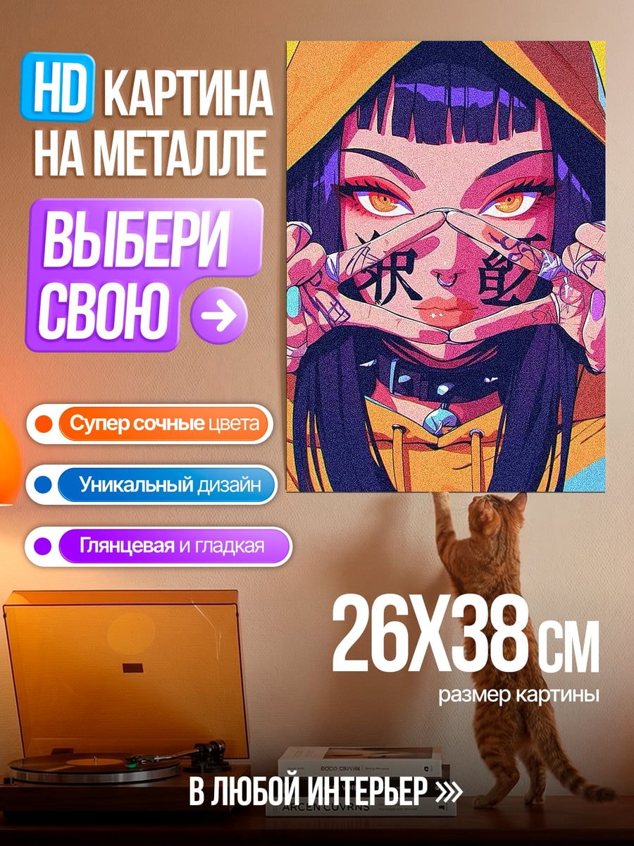 Картина на металле Девушка с тату
