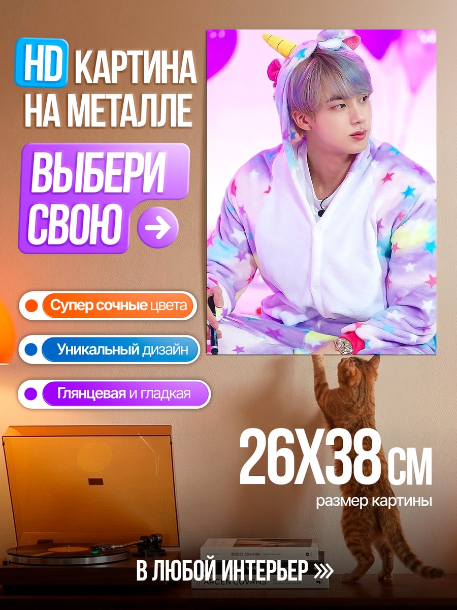 Картина на металле Джин единорог
